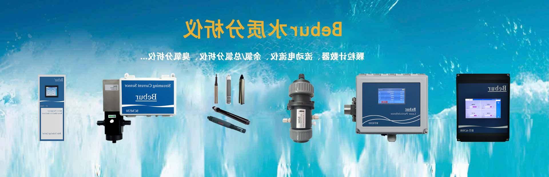 在线cod水质分析仪系列产品